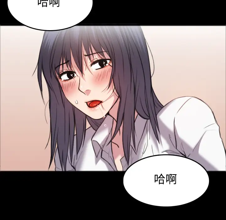 《炼狱鬼岛》漫画 第26话