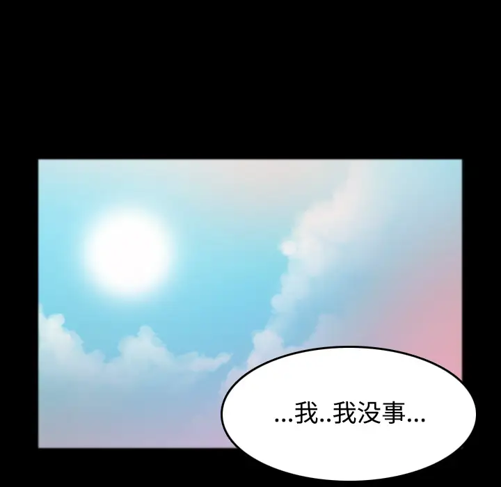 《炼狱鬼岛》漫画 第26话