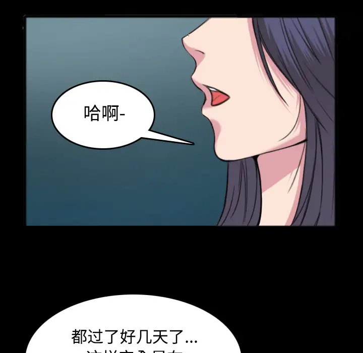 《炼狱鬼岛》漫画 第26话