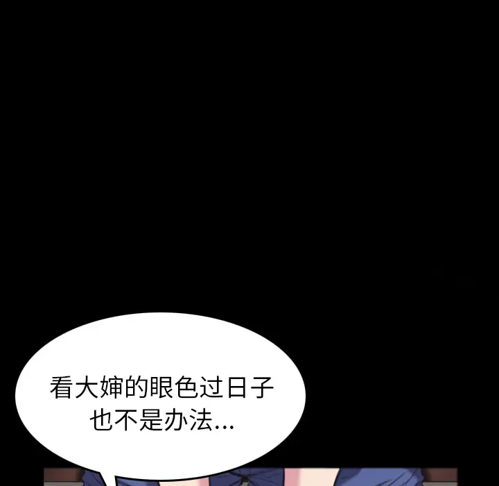《炼狱鬼岛》漫画 第26话
