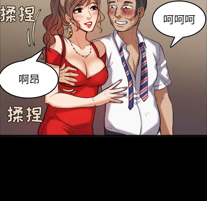 《炼狱鬼岛》漫画 第26话