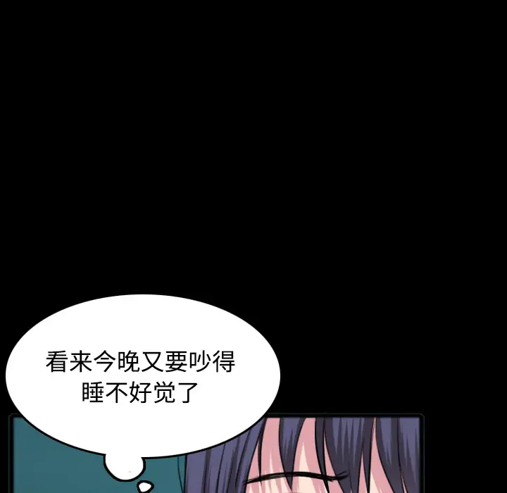 《炼狱鬼岛》漫画 第26话