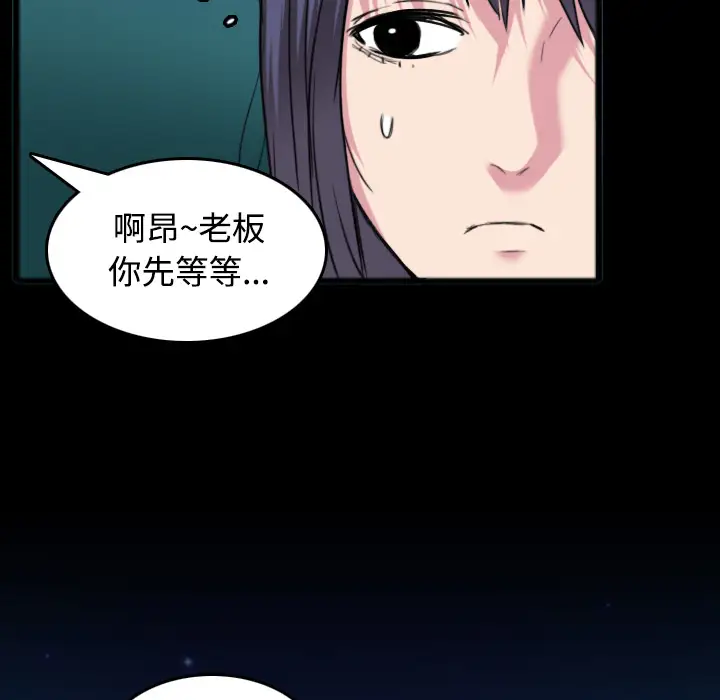 《炼狱鬼岛》漫画 第26话