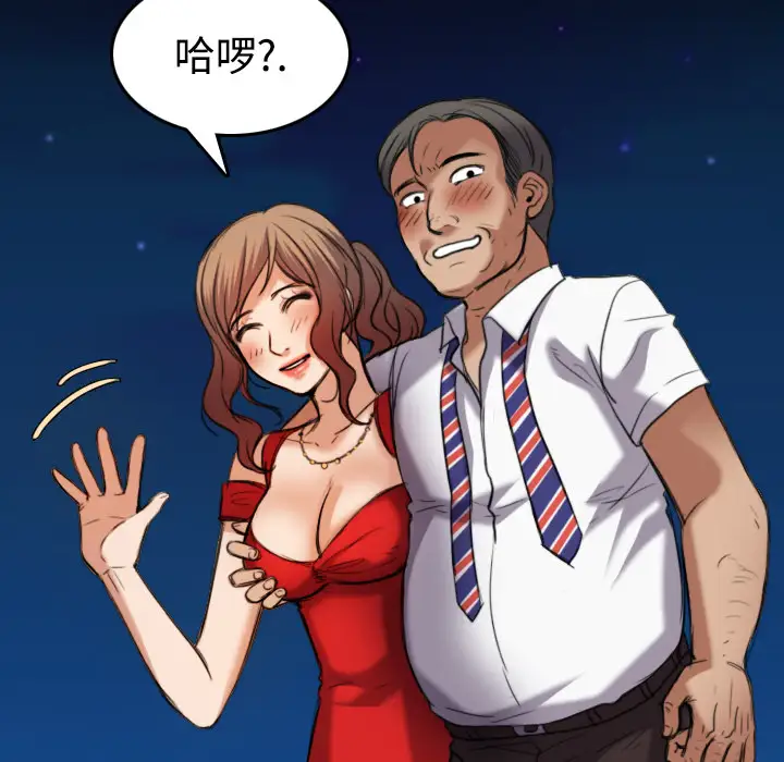 《炼狱鬼岛》漫画 第26话