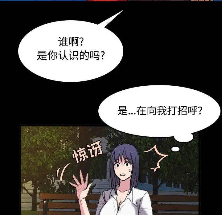 《炼狱鬼岛》漫画 第26话