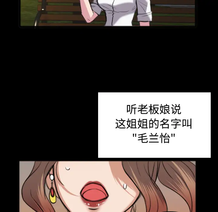 《炼狱鬼岛》漫画 第26话