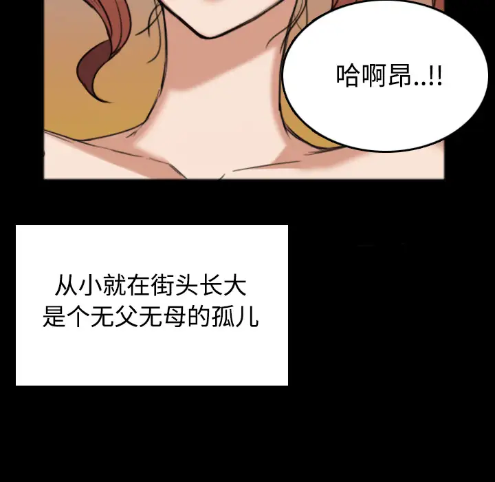 《炼狱鬼岛》漫画 第26话