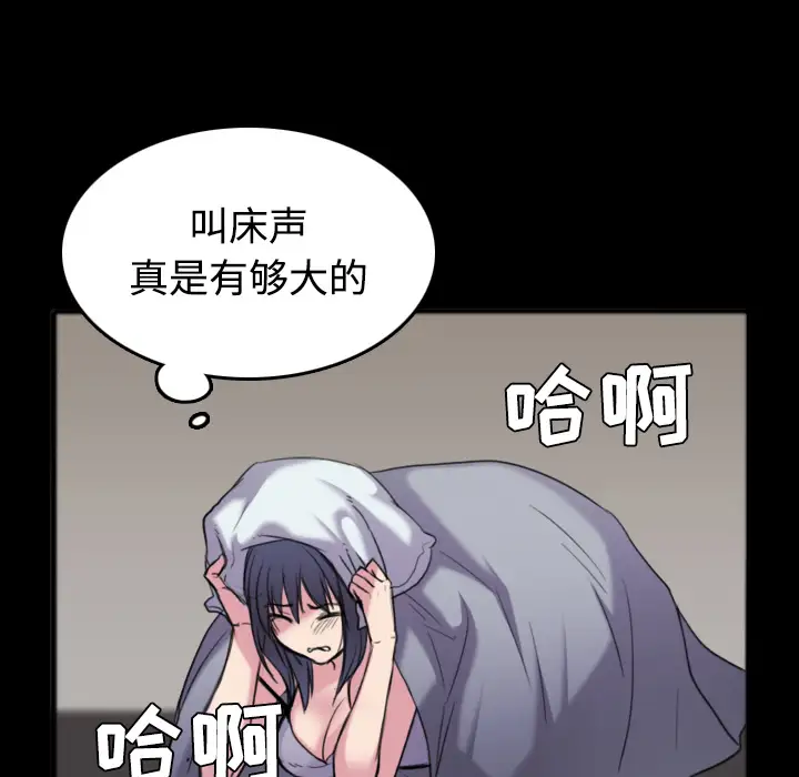 《炼狱鬼岛》漫画 第26话