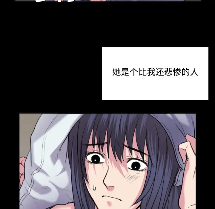 《炼狱鬼岛》漫画 第26话