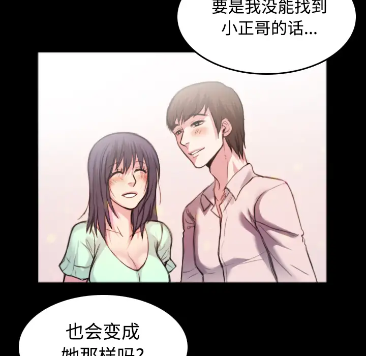 《炼狱鬼岛》漫画 第26话