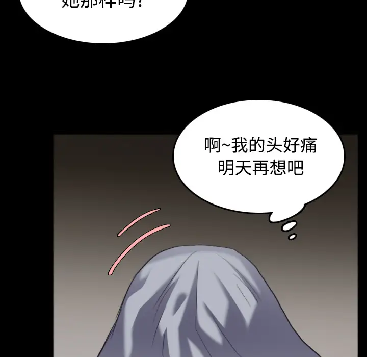 《炼狱鬼岛》漫画 第26话