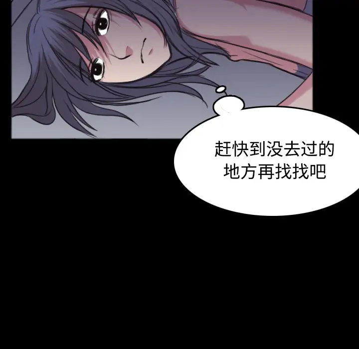 《炼狱鬼岛》漫画 第26话
