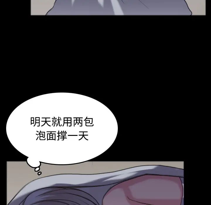 《炼狱鬼岛》漫画 第26话
