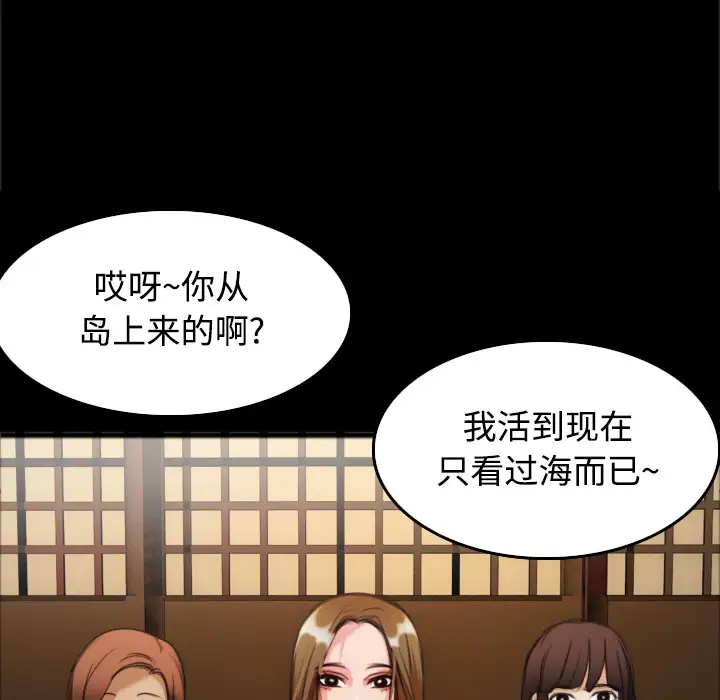 《炼狱鬼岛》漫画 第26话