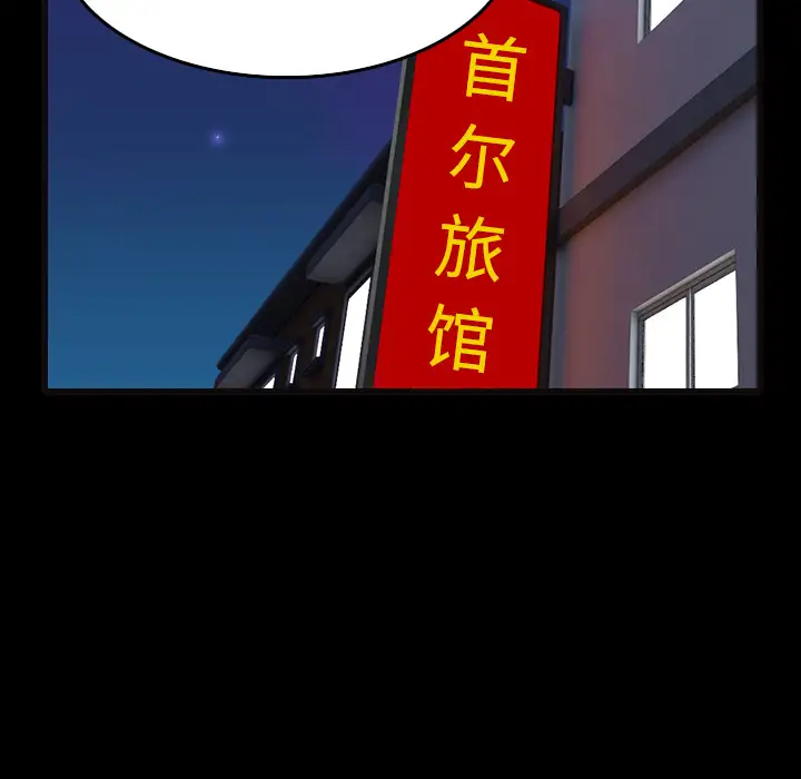 《炼狱鬼岛》漫画 第26话