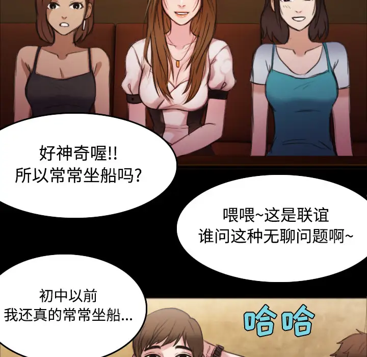《炼狱鬼岛》漫画 第26话
