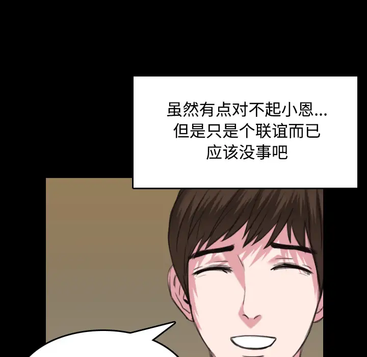 《炼狱鬼岛》漫画 第26话