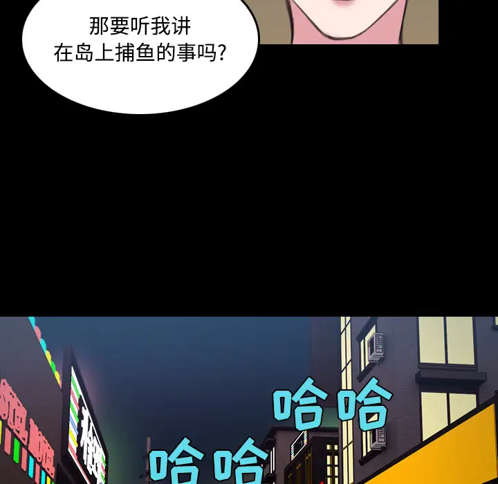 《炼狱鬼岛》漫画 第26话