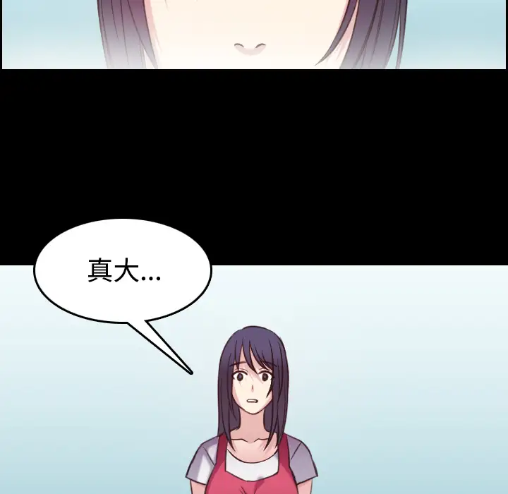《炼狱鬼岛》漫画 第27话
