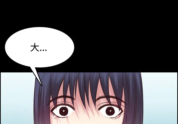 《炼狱鬼岛》漫画 第27话