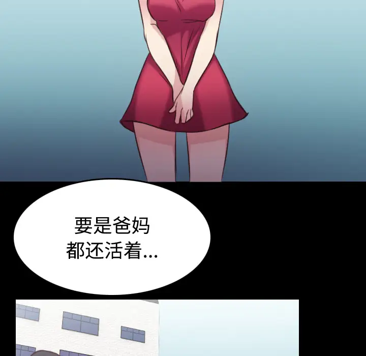 《炼狱鬼岛》漫画 第27话