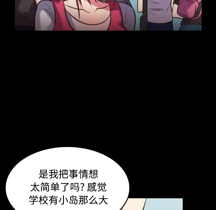 《炼狱鬼岛》漫画 第27话