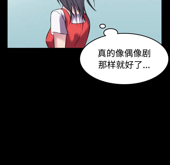 《炼狱鬼岛》漫画 第27话