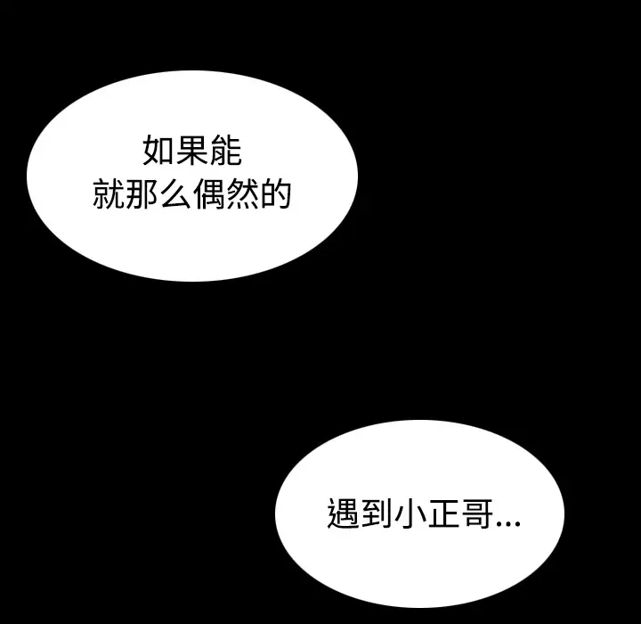 《炼狱鬼岛》漫画 第27话
