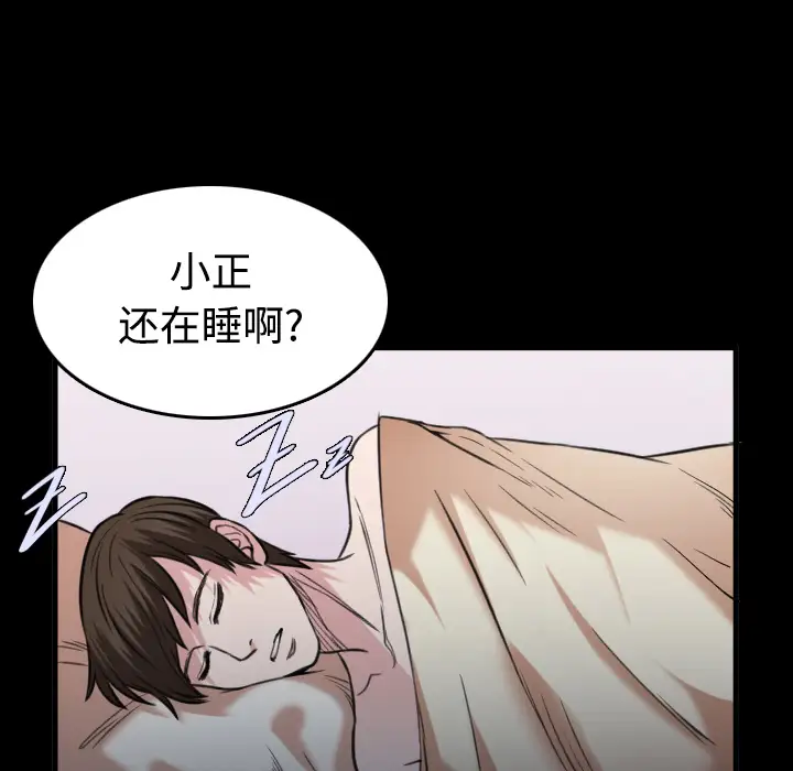 《炼狱鬼岛》漫画 第27话