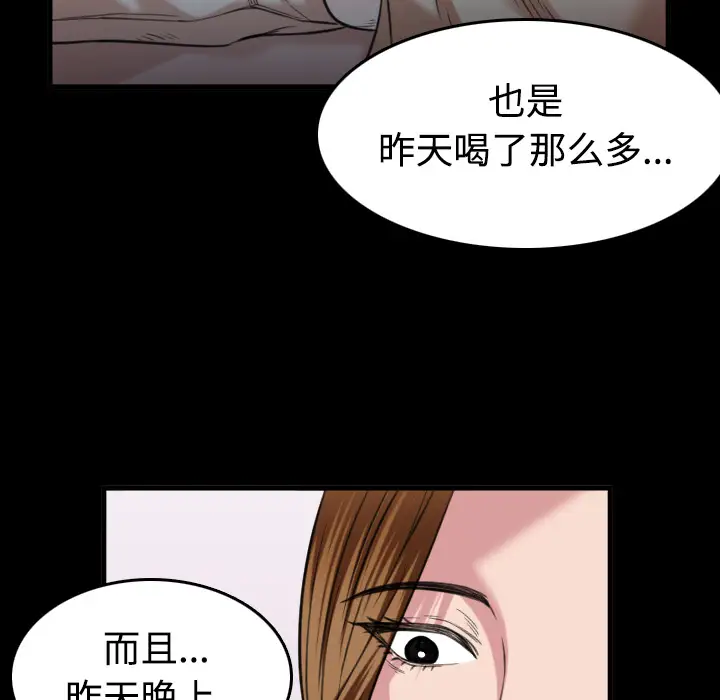 《炼狱鬼岛》漫画 第27话