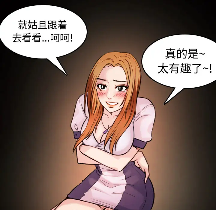 《炼狱鬼岛》漫画 第27话