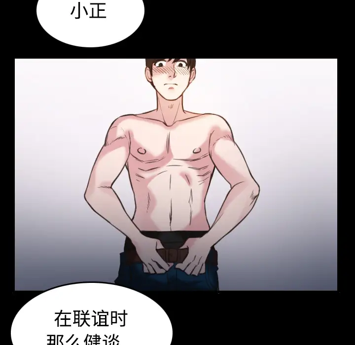 《炼狱鬼岛》漫画 第27话
