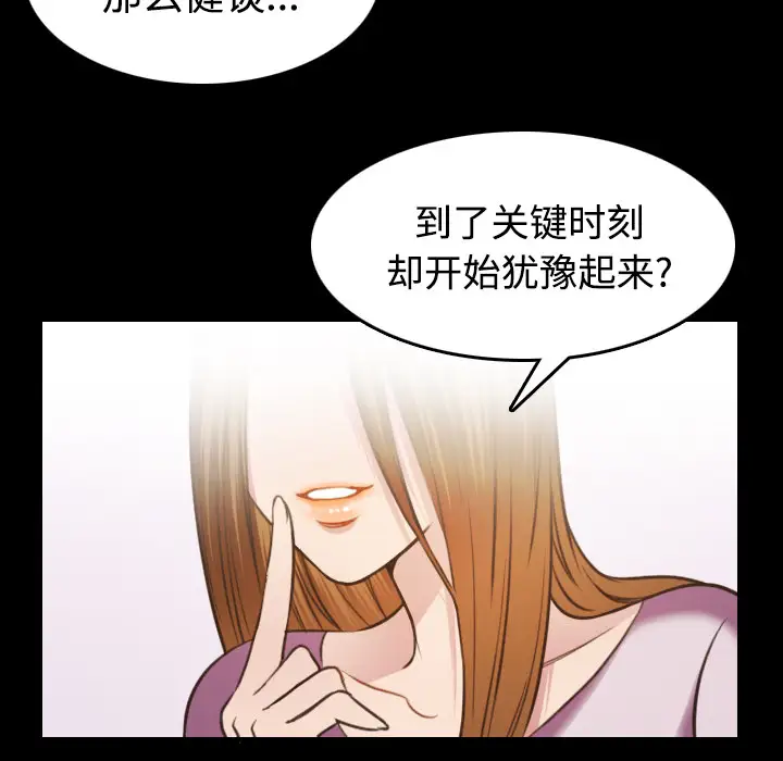 《炼狱鬼岛》漫画 第27话