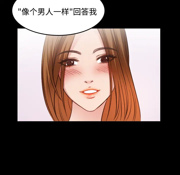 《炼狱鬼岛》漫画 第27话