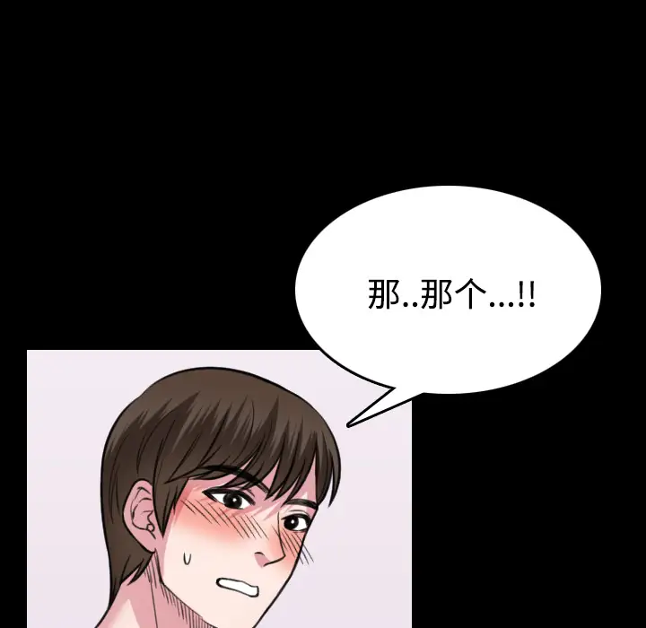 《炼狱鬼岛》漫画 第27话