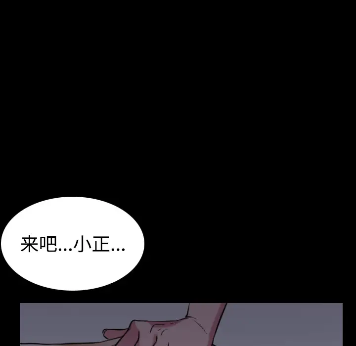 《炼狱鬼岛》漫画 第27话