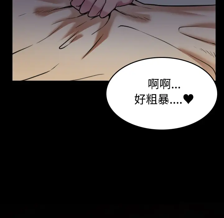 《炼狱鬼岛》漫画 第27话