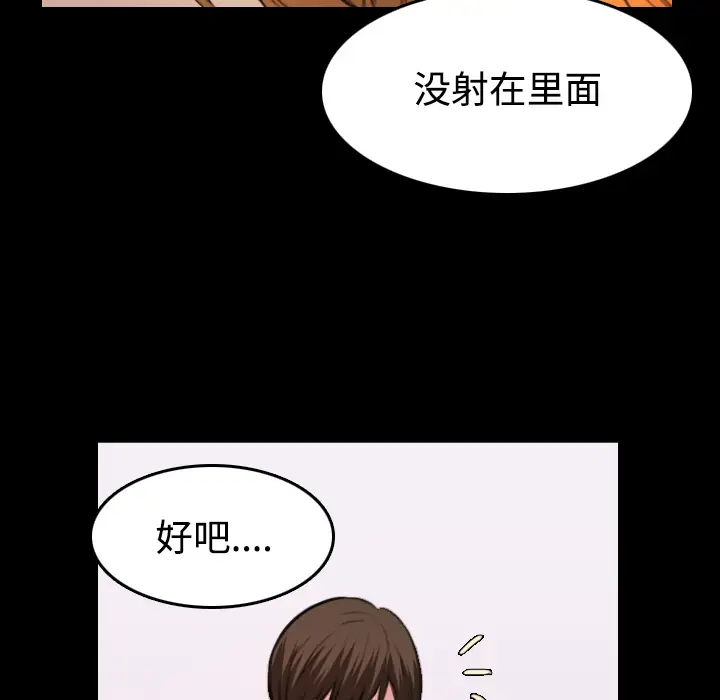 《炼狱鬼岛》漫画 第27话