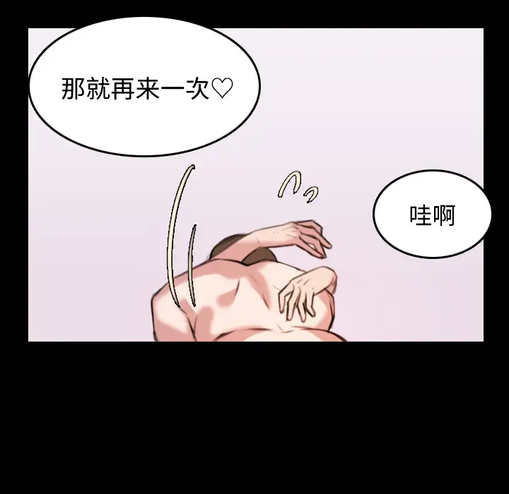 《炼狱鬼岛》漫画 第27话