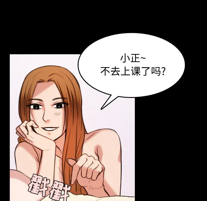 《炼狱鬼岛》漫画 第27话