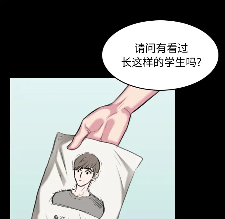 《炼狱鬼岛》漫画 第27话