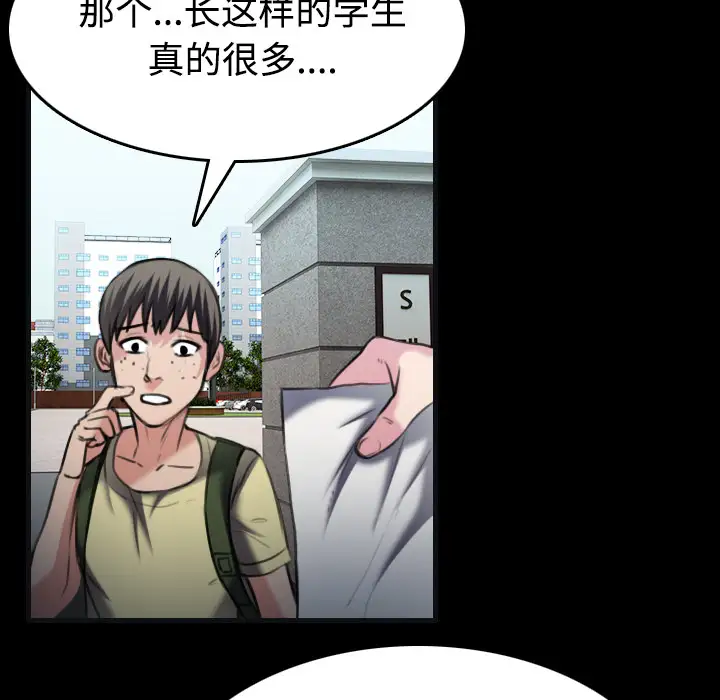 《炼狱鬼岛》漫画 第27话