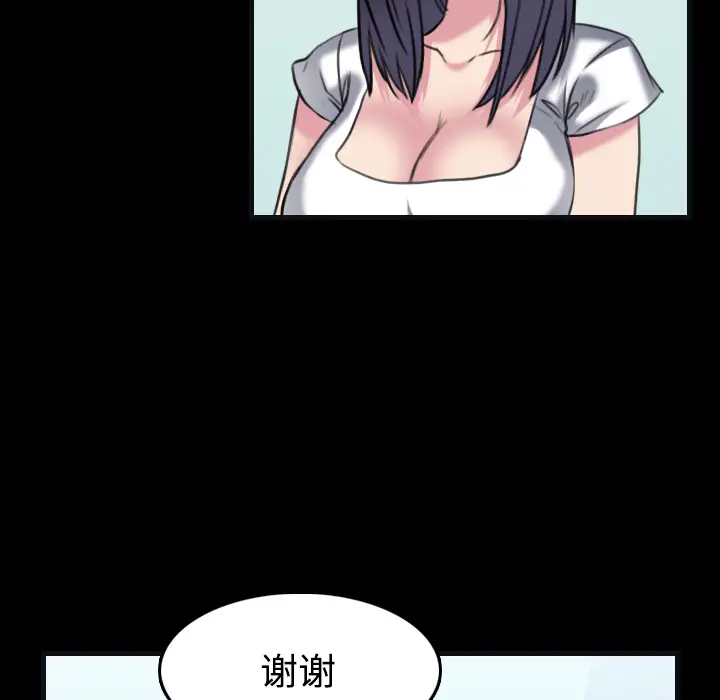 《炼狱鬼岛》漫画 第27话