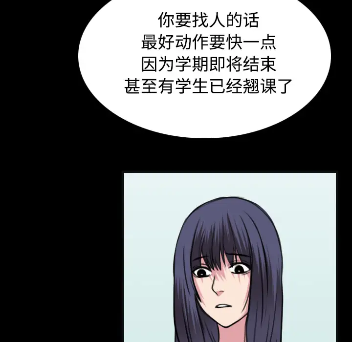 《炼狱鬼岛》漫画 第27话
