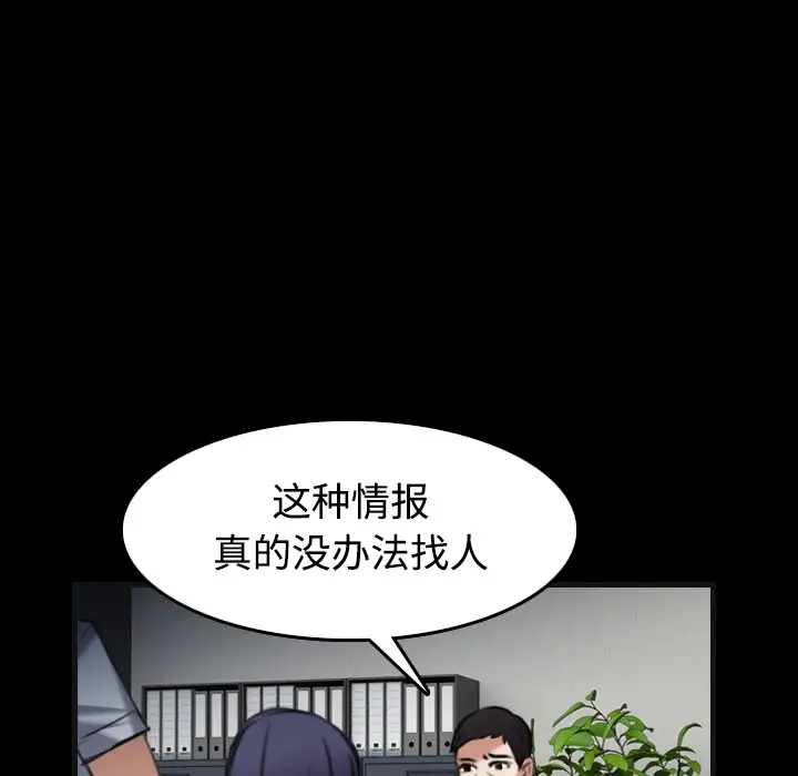 《炼狱鬼岛》漫画 第27话