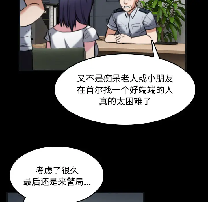 《炼狱鬼岛》漫画 第27话