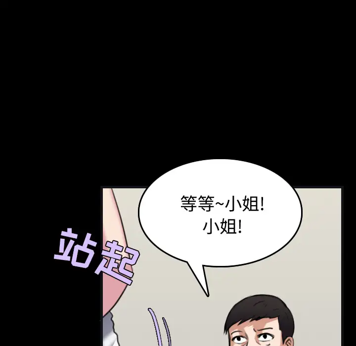《炼狱鬼岛》漫画 第27话