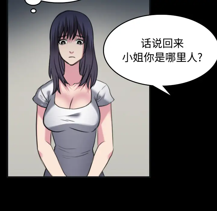 《炼狱鬼岛》漫画 第27话
