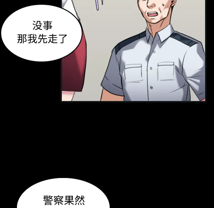 《炼狱鬼岛》漫画 第27话
