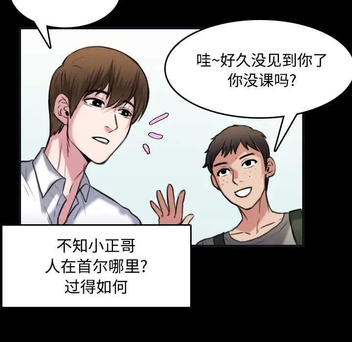 《炼狱鬼岛》漫画 第27话